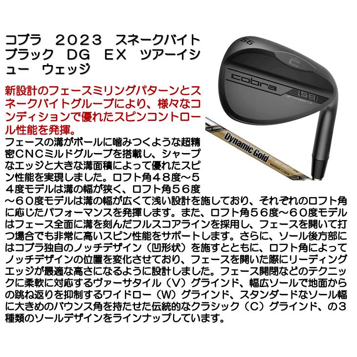COBRA(ゴルフ) コブラ 2023 スネークバイト ブラック DG EX COBRA(ゴルフ) コブラ 2023 スネークバイト ブラック DG EX