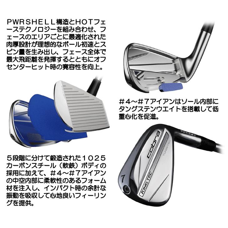 COBRA(ゴルフ) コブラ 2024 KING フォージド TEC N.S.PRO COBRA(ゴルフ) コブラ 2024 KING フォージド TEC N.S.PRO