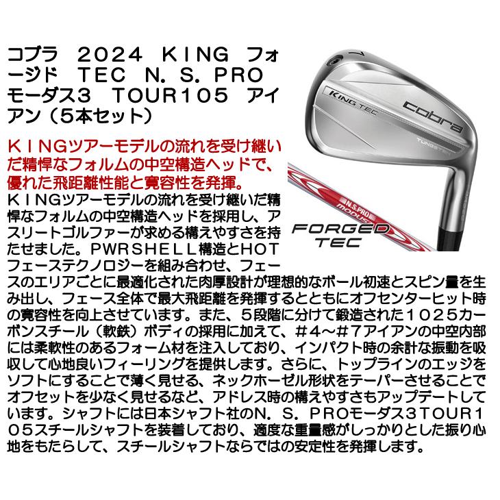 COBRA(ゴルフ) 日本正規品 コブラ 2024 KING フォージド TEC COBRA(ゴルフ) 日本正規品 コブラ 2024 KING フォージド TEC