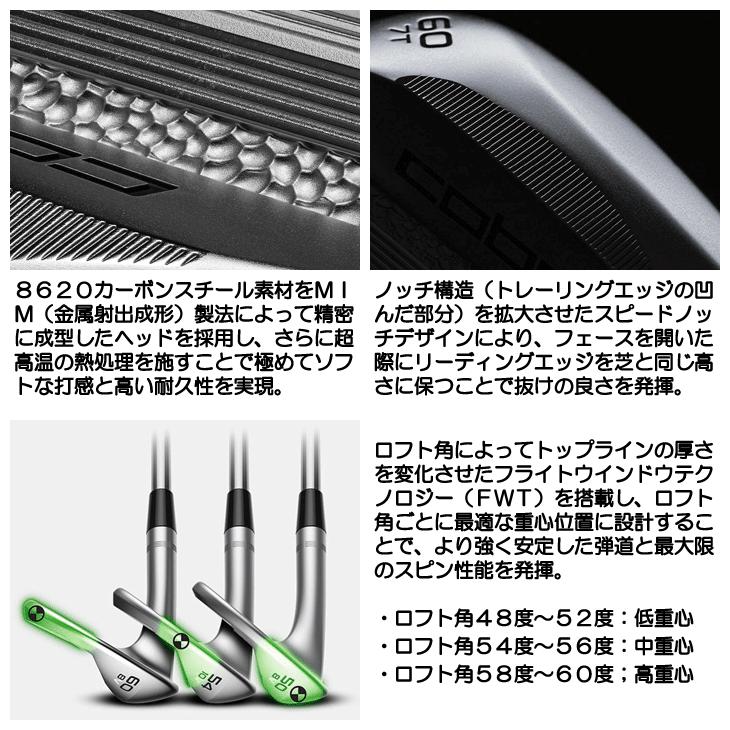 COBRA（コブラ） 2025 KING ブラックサテン ウェッジ DG EX ツアー