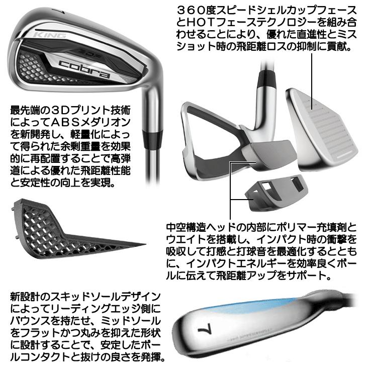 COBRA（コブラ） レフティー KING アイアン 5本セット （#6 #7 #8 #9