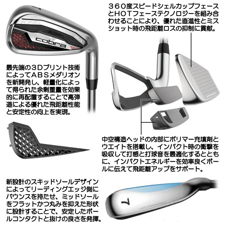 COBRA（コブラ） KING MAX アイアン 4本セット （#7 #8 #9 PW