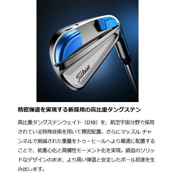 タイトリストT100S 2021アイアンセット N.S.PRO105T