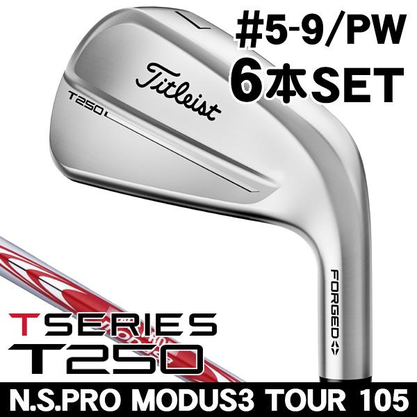Titleist（タイトリスト） 2025 T250 アイアン 6本セット #5,#6,#7,#8