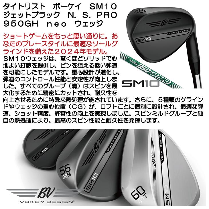 Titleist タイトリスト SM10 ウェッジ ジェットブラック N.S. Titleist タイトリスト SM10 ウェッジ ジェットブラック N.S.