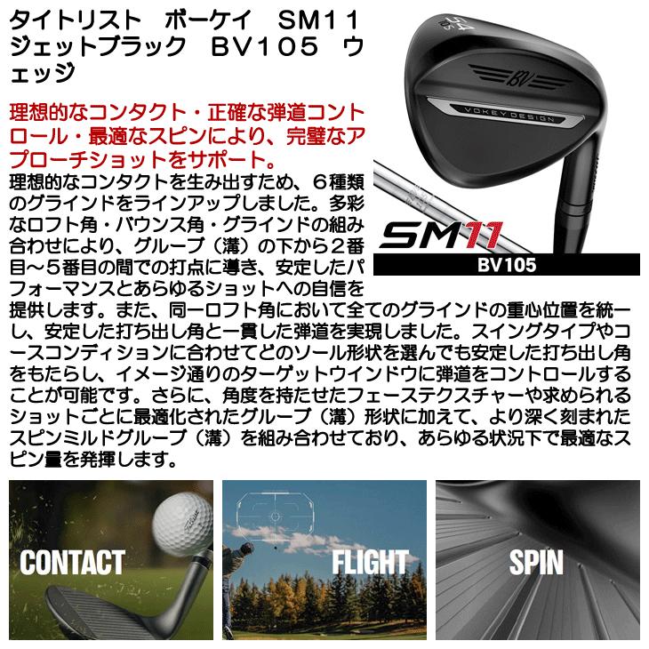 Titleist（タイトリスト） 予約受付中 SM11 ジェットブラック ウェッジ