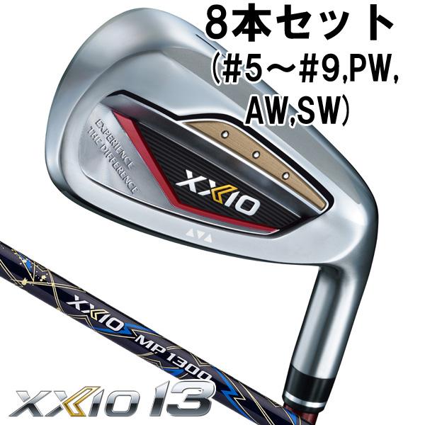 ゼクシオ XXIO13 MP1300 アイアンセット 豪華8本 メンズ R 右用 XXIO ダンロップ ゼクシオ13 XXIO13 MP1300 レッドカラー アイアン 8本