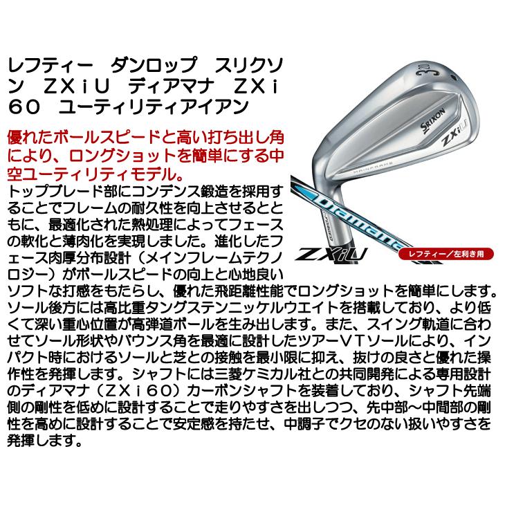 中古】 ダンロップ SRIXON ZXiU U4 ユーティリティ UT Diamana ZXi 60