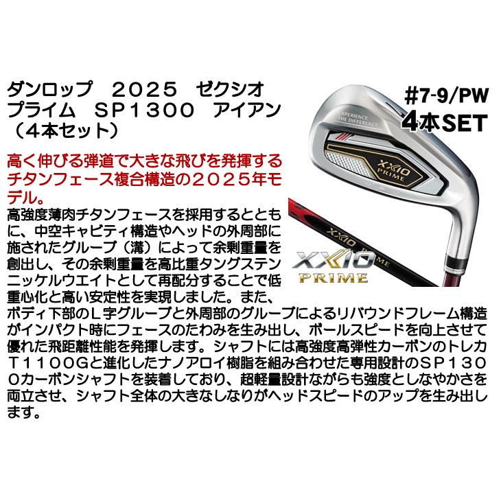ゼクシオXXIO プライム 　レディース　アイアンセット　4本セット 楽天市場】【ふるさと納税】【カラーが選べる！】ゼクシオ 13