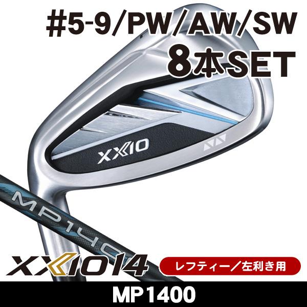 XXIO レフティー ダンロップ ゼクシオ14 XXIO14 アイアン 8本セット（5