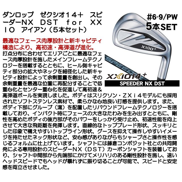 XXIO ダンロップ ゼクシオ14+ XXIO14+ アイアン 5本セット (#6/#7/#8