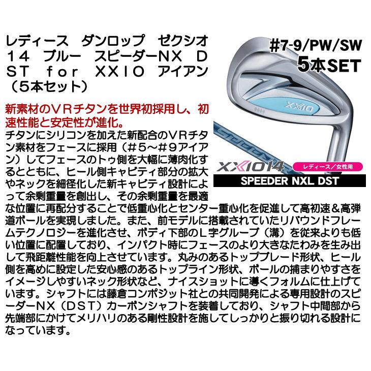 XXIO レディース ダンロップ ゼクシオ14 XXIO14 ブルー アイアン 5本