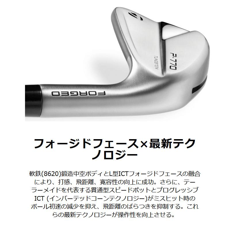 TaylorMade テーラーメイド P770 2023 DIAMANA THUMP95 アイアン6本