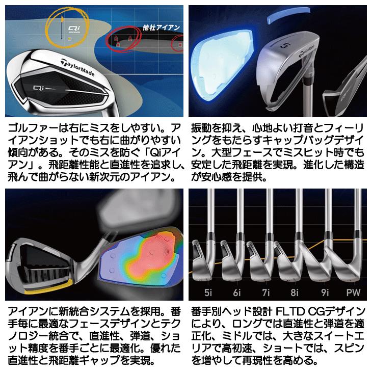 TaylorMade テーラーメイド Qi アイアン N.S.PRO 820GH 5本 TaylorMade テーラーメイド Qi アイアン N.S.PRO 820GH 5本