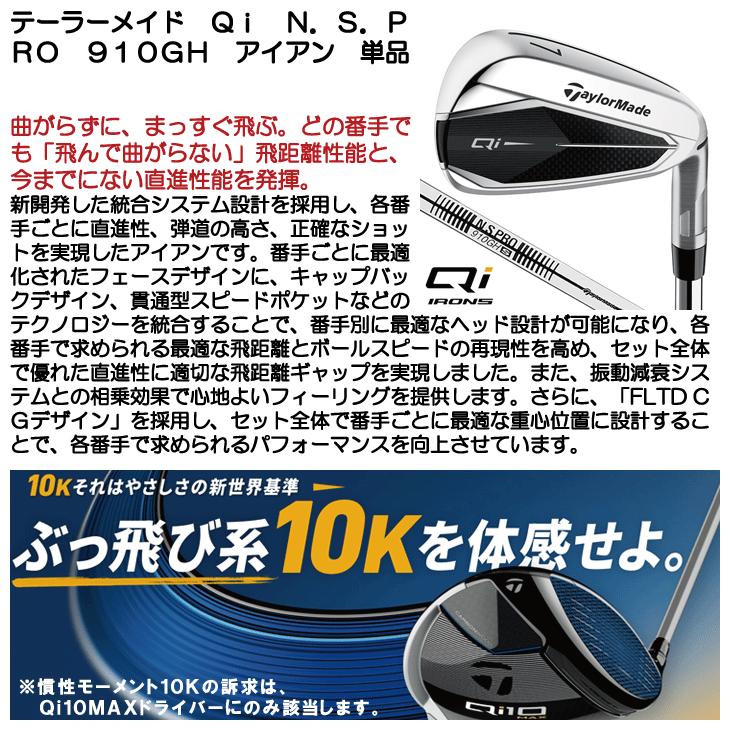 TaylorMade Qi 4番アイアン TaylorMade Qi 4番アイアン右打ち単品テーラーメイド