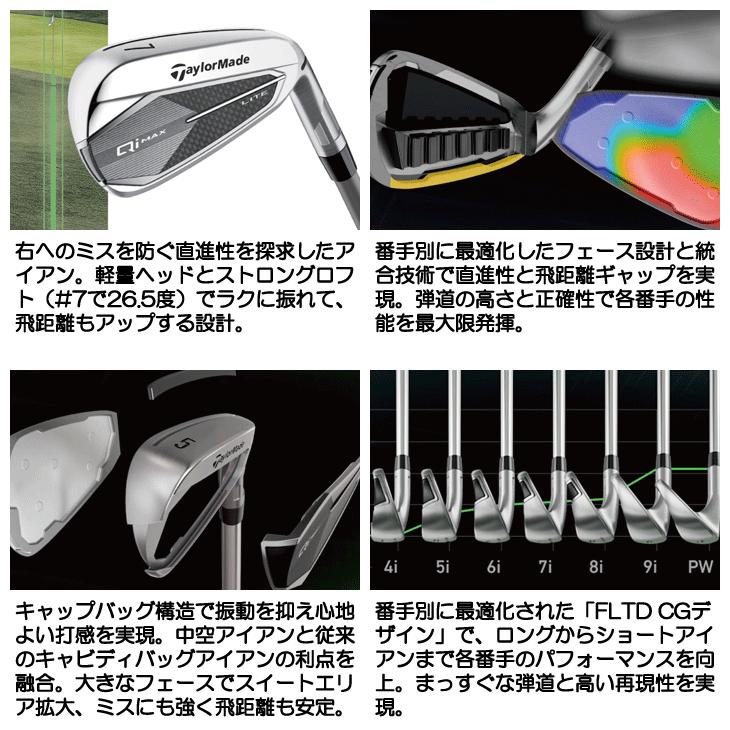 テーラーメイド QI MAX LITE 単品アイアン NS790 右利き用の画像