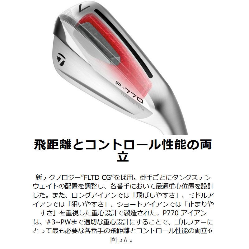 TaylorMade テーラーメイド P770 2023 N.S.PRO950GH neo