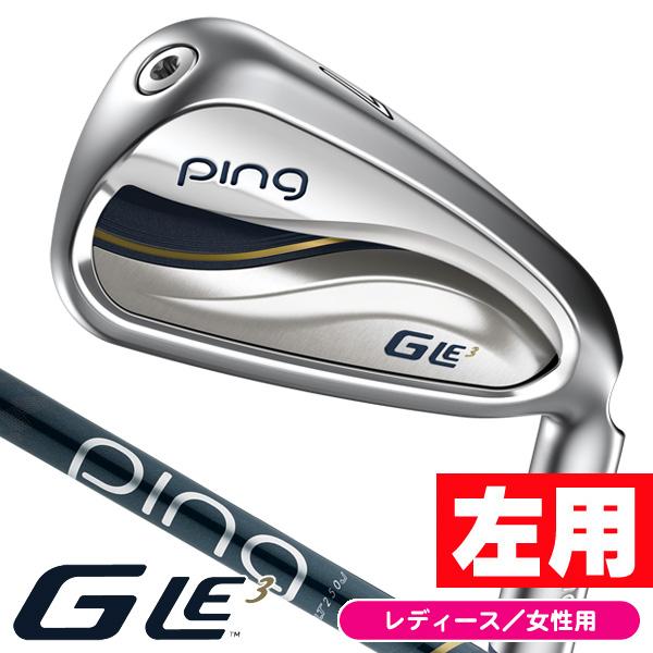 【左用】PING Gシリーズ アイアンセット 7本セット 左 レフティー A PING（ピン） レフティー 左用 レディース G Le3 ULT250J アイアン 5本