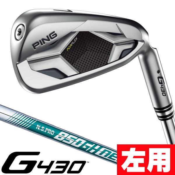 レフティー 左用 ピン G430 アイアン6本セット N.S.PRO850GH neo 