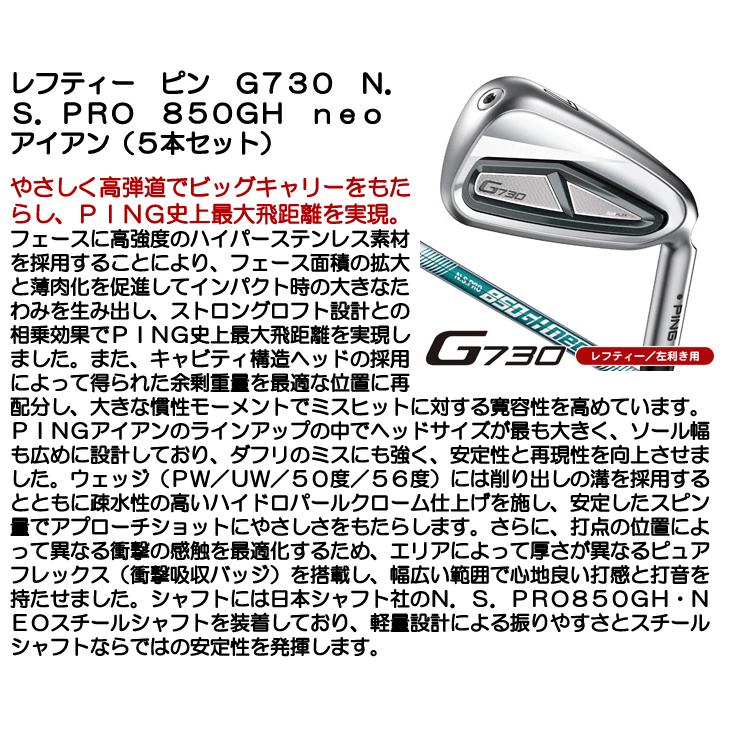 PING（ピン） レフティー G730 アイアン 5本セット N.S.PRO 850GH neo