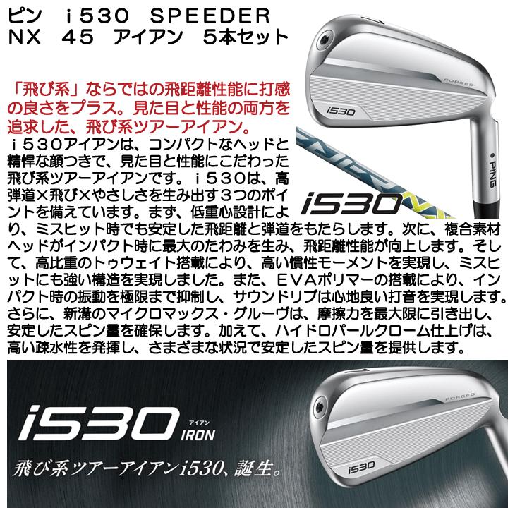 Magnet ！ Ping i530 アイアンセット 5-PW(6本) ピン（PING）（メンズ）i530 アイアンセット 5本(6I～9I、PW)N.S.PRO
