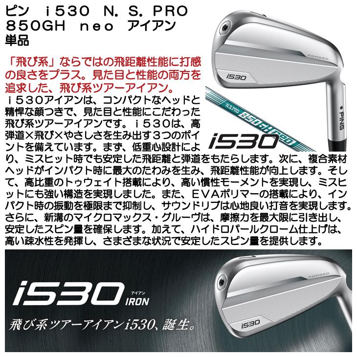 PING i530 5番単品　NS850 neo R　黒ドット Amazon.co.jp: ピン(PING) RH i530 S アイアン 単品 NS PRO