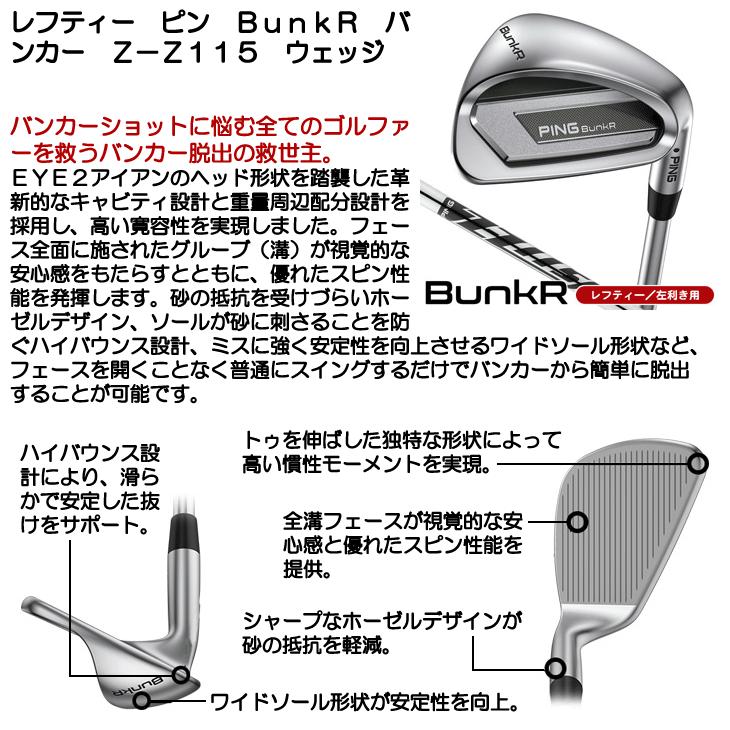 PING レフティー ピン BunkR バンカー ウェッジ Z-Z115 左利き用 PING レフティー ピン BunkR バンカー ウェッジ Z-Z115 左利き用