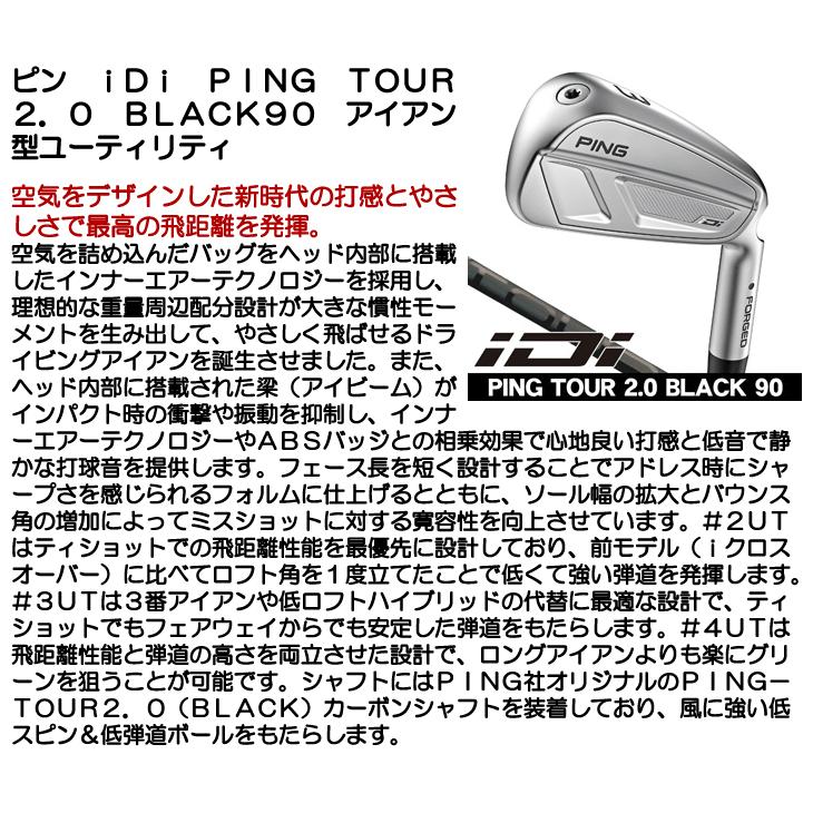 PING（ピン） iDi ユーティリティアイアン PING TOUR 2.0 BLACK 90 右
