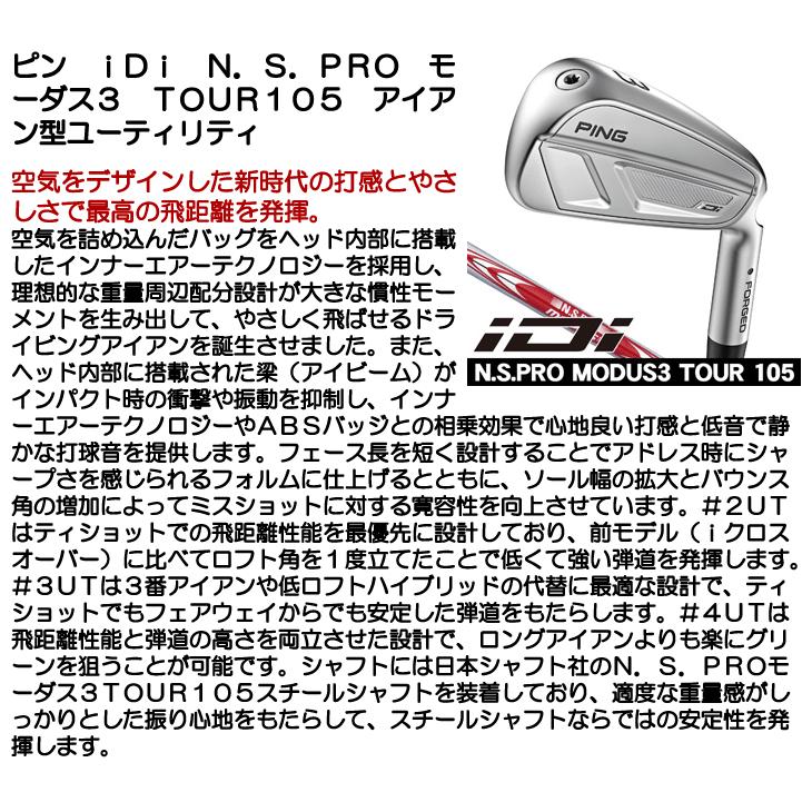 PING（ピン） iDi ユーティリティアイアン N.S.PRO モーダス3 TOUR105