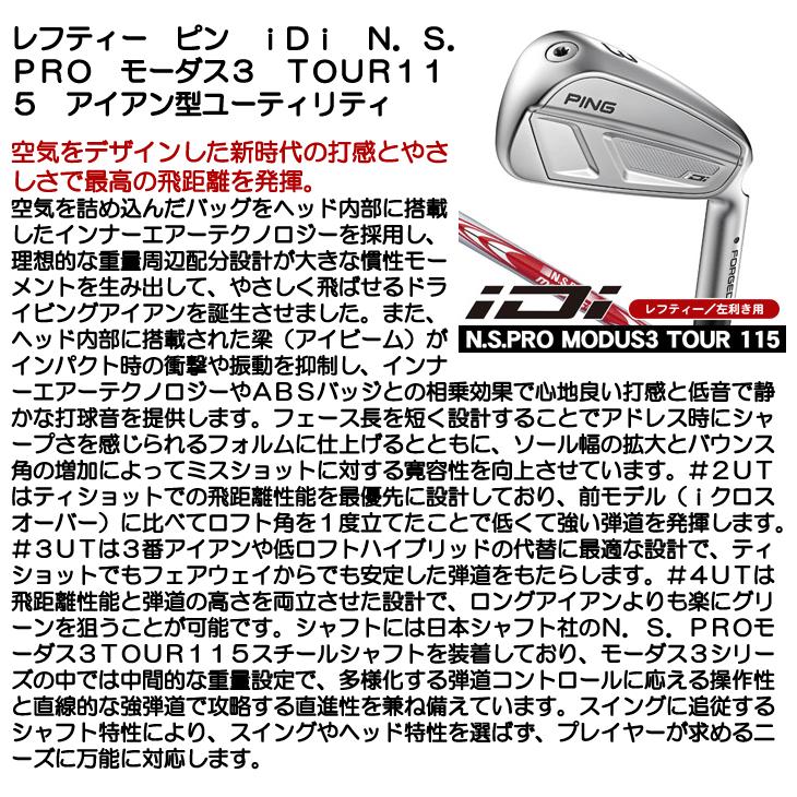 PING（ピン） レフティー iDi ユーティリティアイアン N.S.PRO