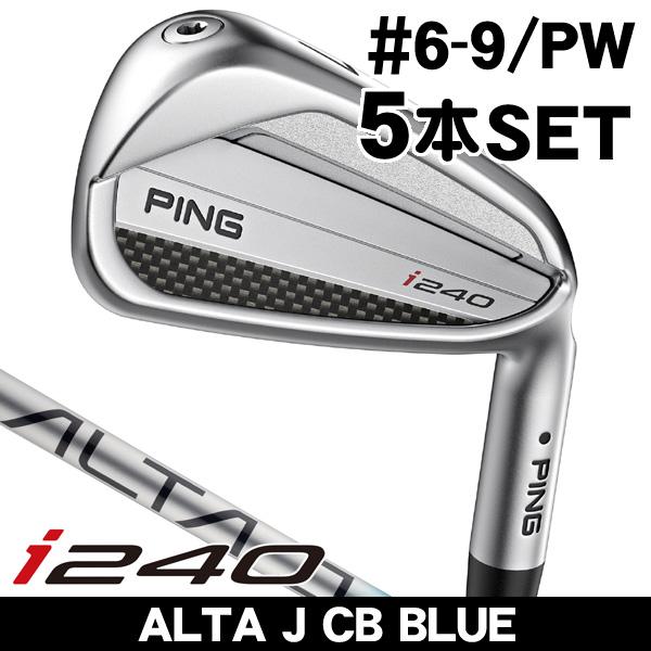 PING（ピン） i240 アイアン 5本セット #6,#7,#8,#9,PW ALTA J CB BLUE