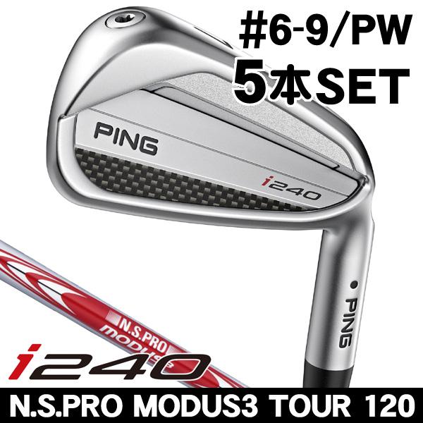 PING（ピン） i240 アイアン 5本セット #6/#7/#8/#9/PW N.S.PRO