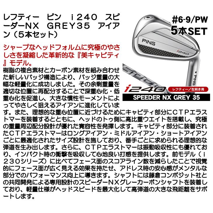 PING（ピン） レフティー i240 アイアン 5本セット #6/#7/#8/#9/PW
