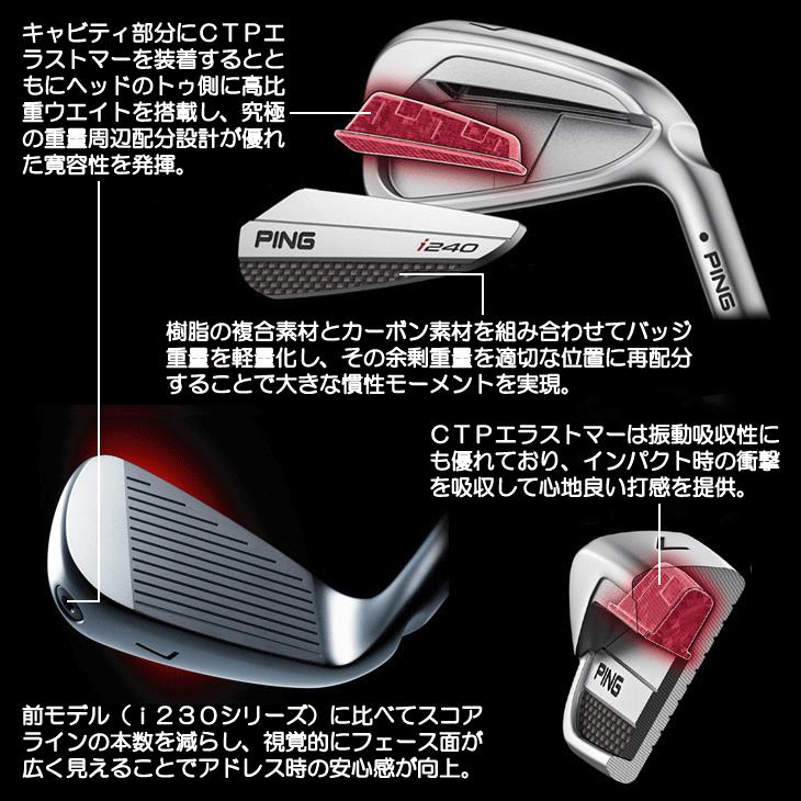 PING（ピン） レフティー i240 アイアン 5本セット #6/#7/#8/#9/PW