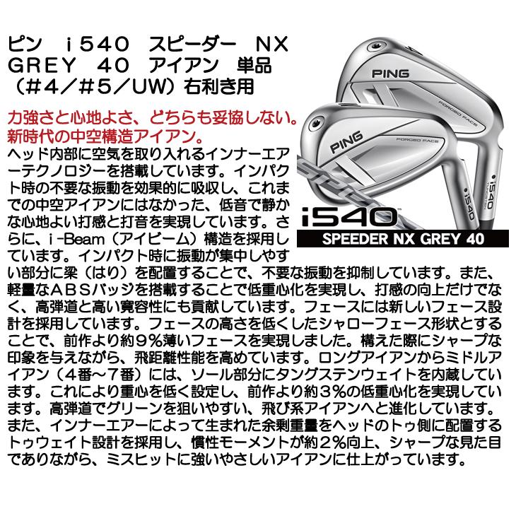 PING（ピン） 予約受付中 i540 NX GREY 40 アイアン 単品（#4/#5/UW
