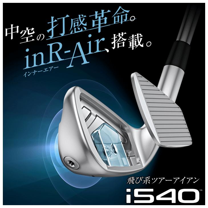 PING（ピン） レフティー i540 PING TOUR 2.0 CHROME I アイアン 5本