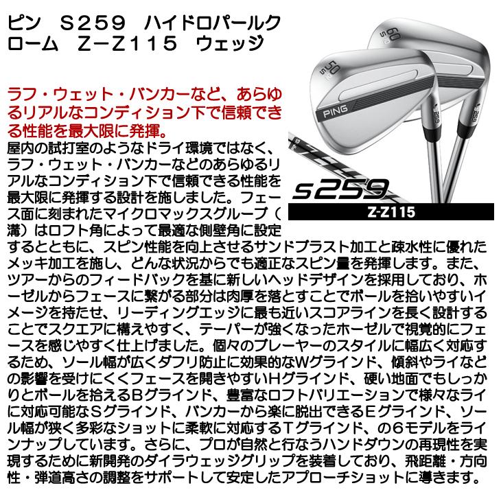 PING（ピン） S259 ハイドロパールクロームウェッジ Z-Z115 右利き用