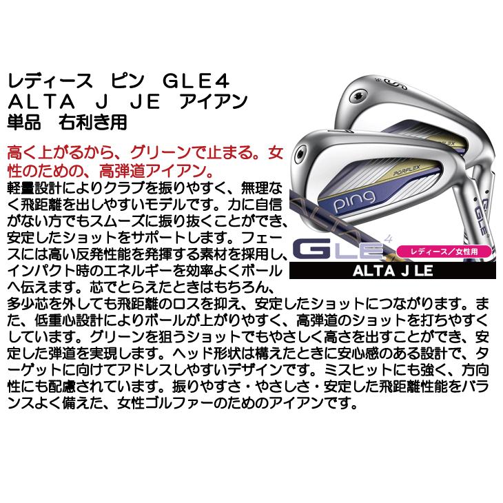 PING（ピン） レディース GLE4 アイアン単品 (#6/#7/#8/#9/W/UW/SW
