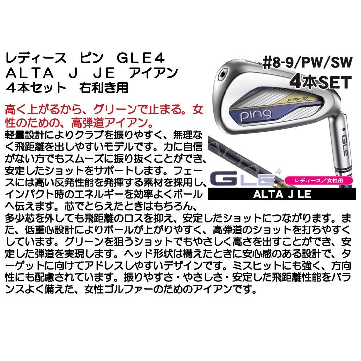 PING（ピン） レディース GLE4 アイアン4本セット （8番 9番 PW SW