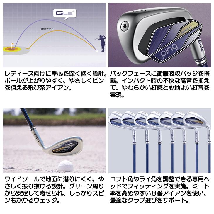 PING（ピン） レフティー レディース GLE4 アイアン4本セット （8番 9