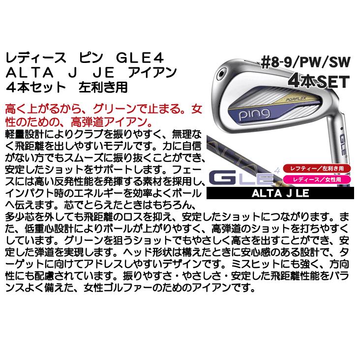 PING（ピン） レフティー レディース GLE4 アイアン4本セット （8番 9