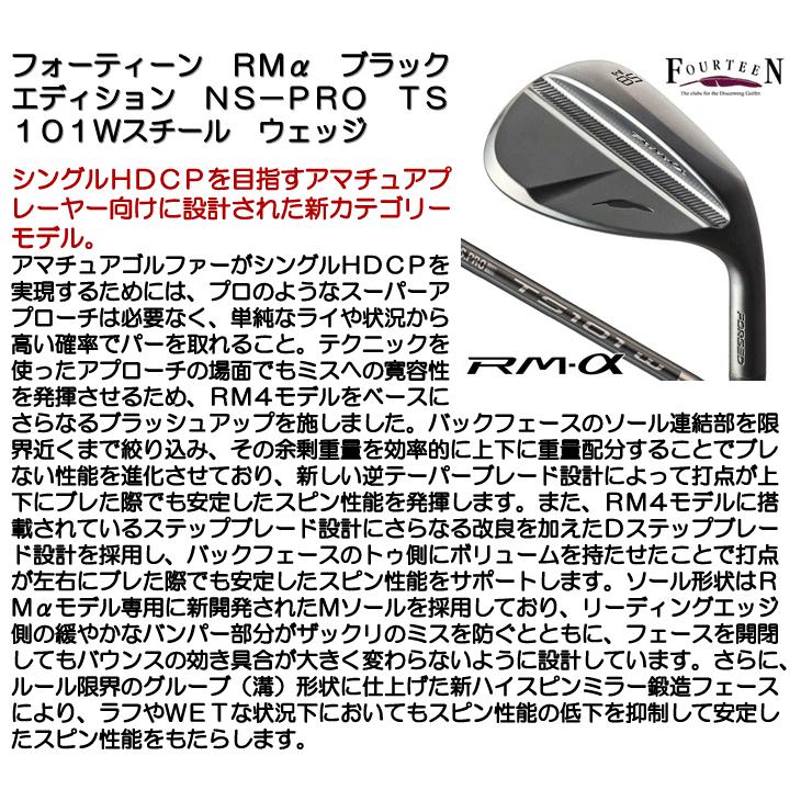 FOURTEEN フォーティーン RM-α アルファ ブラックエディション FOURTEEN フォーティーン RM-α アルファ ブラックエディション