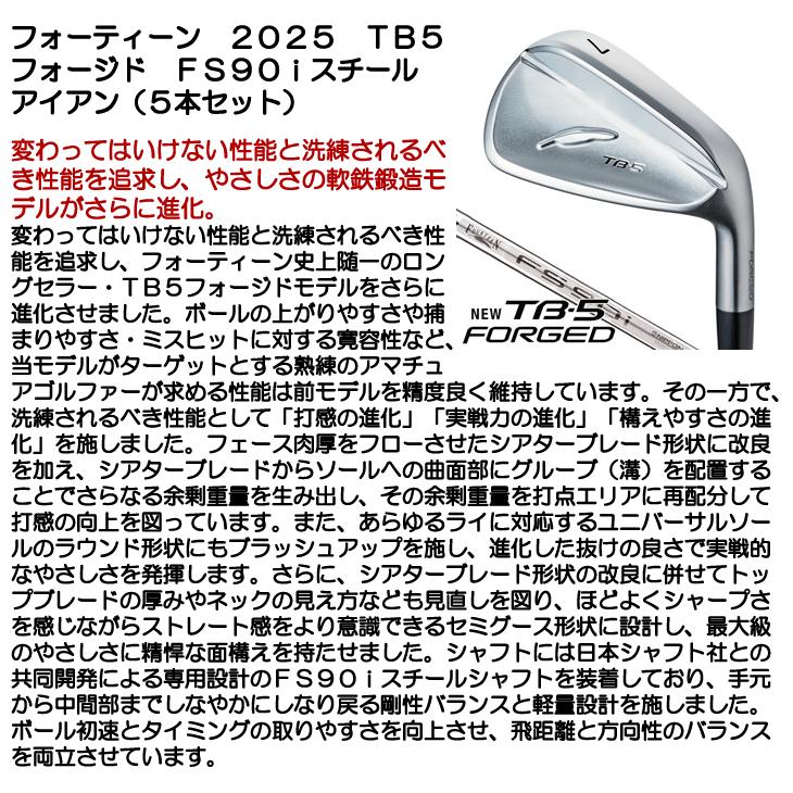 FOURTEEN フォーティーン アイアン 5本セット 2025 TB5 FOURTEEN フォーティーン アイアン 5本セット 2025 TB5