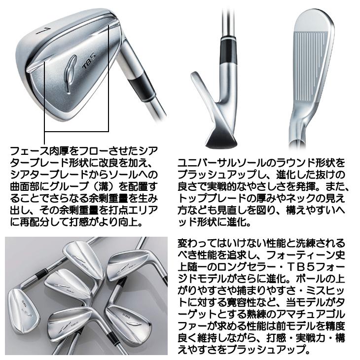 FOURTEEN フォーティーン アイアン 2025 TB5 フォージド FT70i FOURTEEN フォーティーン アイアン 2025 TB5 フォージド FT70i