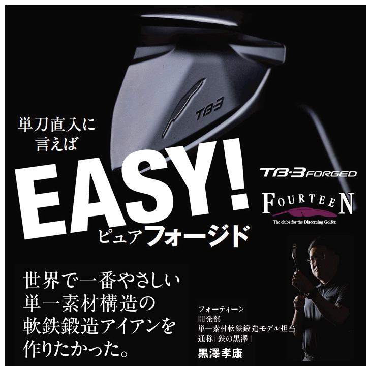 FOURTEEN（フォーティーン） TB3 フォージド アイアン 単品（#5/#6