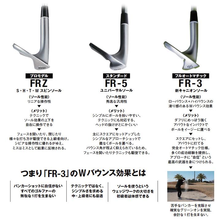 FOURTEEN（フォーティーン） FR-3 パールサテン ウェッジ FT-62w Ver2