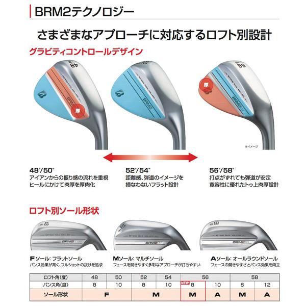 BRIDGESTONE GOLF ブリヂストン BRM2 N.S.PRO MODUS3 TOUR120 ウェッジ 