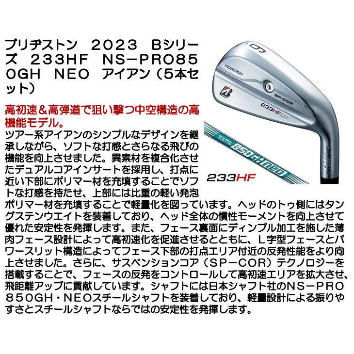 BRIDGESTONE GOLF ブリヂストン 2023 Bシリーズ 233HF N.S.PRO BRIDGESTONE GOLF ブリヂストン 2023 Bシリーズ 233HF N.S.PRO