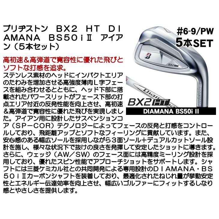 BRIDGESTONE（ブリヂストン） BX2 HT アイアン 5本セット （#6/#7/#8