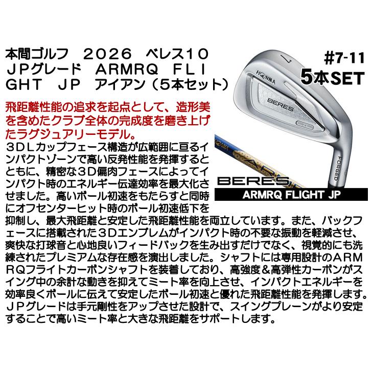 HONMA GOLF（本間ゴルフ） ホンマ ベレス 10 アイアン 5本セット (#7